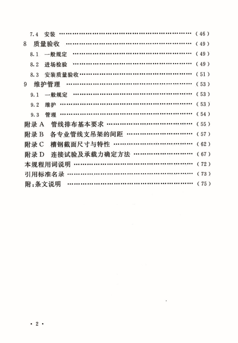 49bbcdbace.png 圖片 6.png